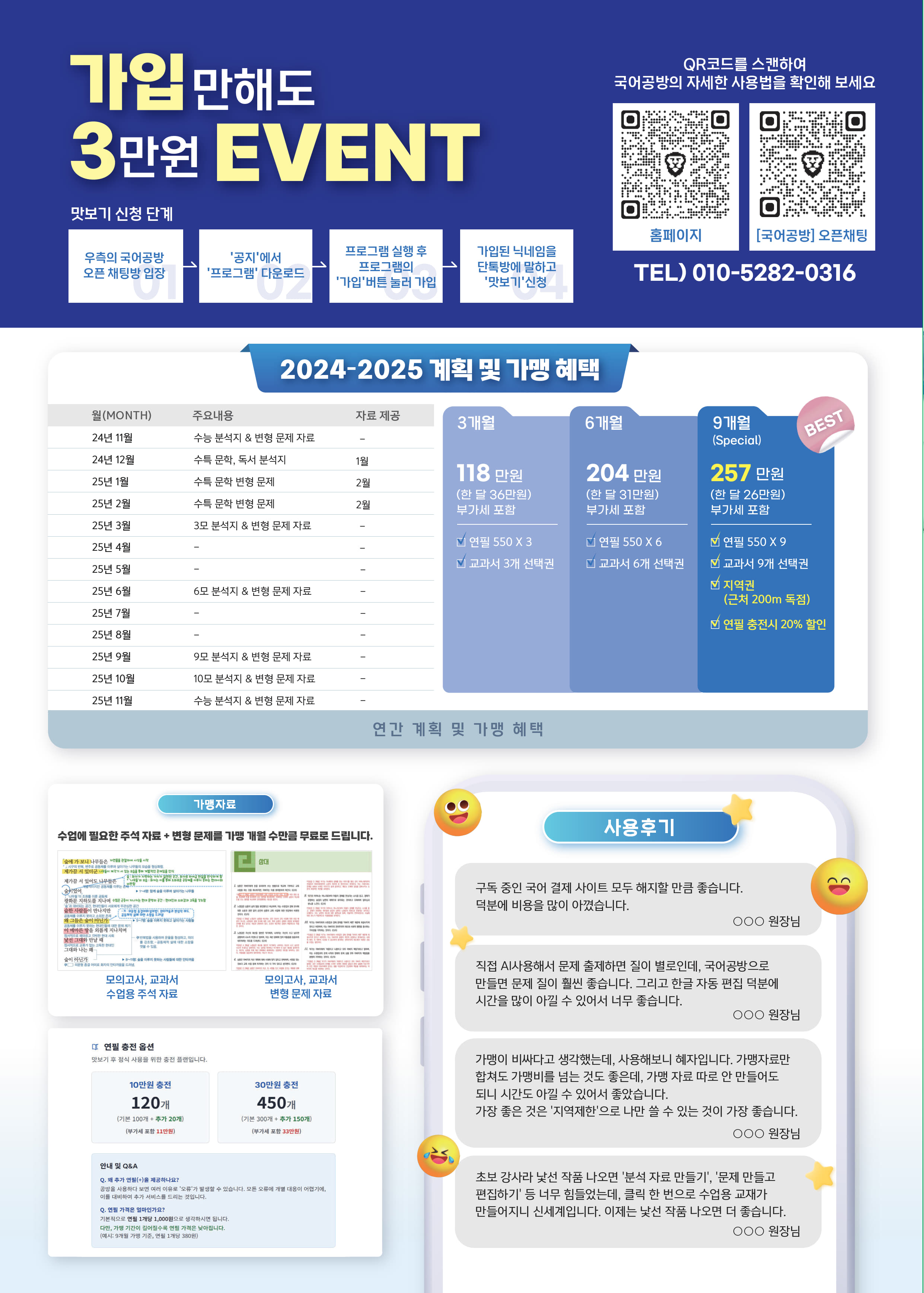 가격 정보 및 가입 안내